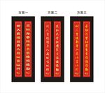 学校对联