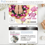 清新足浴按摩vip会员卡设计