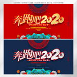 2020年会