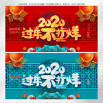 过年不打烊