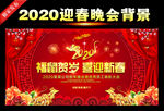 迎春晚会舞台背景