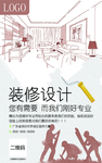 家装海报