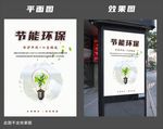 节能环保  低碳环保
