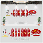 食堂文化墙