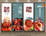 小龙虾