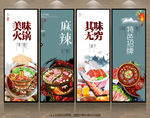 火锅