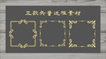 欧式花纹
