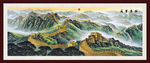 国画长城