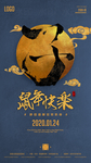 鼠年春节创意