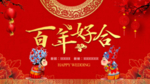 婚庆背景