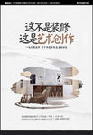 装修公司广告