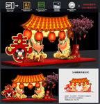 新年美陈