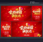 会员充值