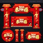 新年门头