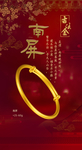 古法金 黄金手镯 黄金珠宝图片