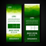 绿色展架 招聘展架