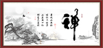 禅