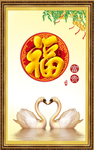 白天鹅