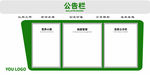 矢量企业公告栏