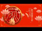 欢迎回家