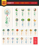 二十四节气海报设计