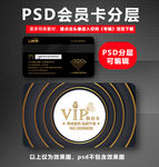 会员VIP卡