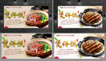 煲仔饭 煲仔饭海报 煲仔饭展板