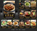 煲仔饭 煲仔饭海报 煲仔饭展板