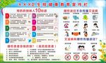 防跌倒十知