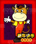 十二生肖 牛