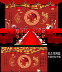 中式婚礼舞台背景设计