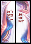 新年主题创意道旗