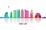 辽源