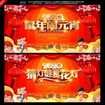 闹元宵