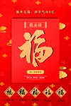 集五福