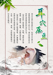耳穴压豆