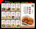 沙县小吃