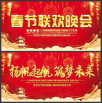 2020跨年晚会舞台背景