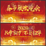 2020鼠年背景