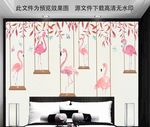 火烈鸟背景墙