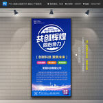 企业展架