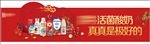 新春惠