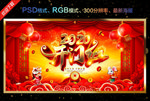 开门红