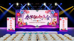 中国风紫色水彩春节晚会展板