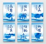 企业文化挂画