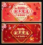 新年聚惠