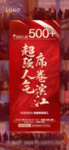 案场热销