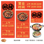 营业时间