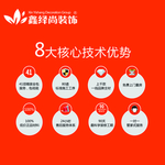 工艺 施工 家装