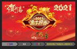 金牛迎春 牛年贺岁